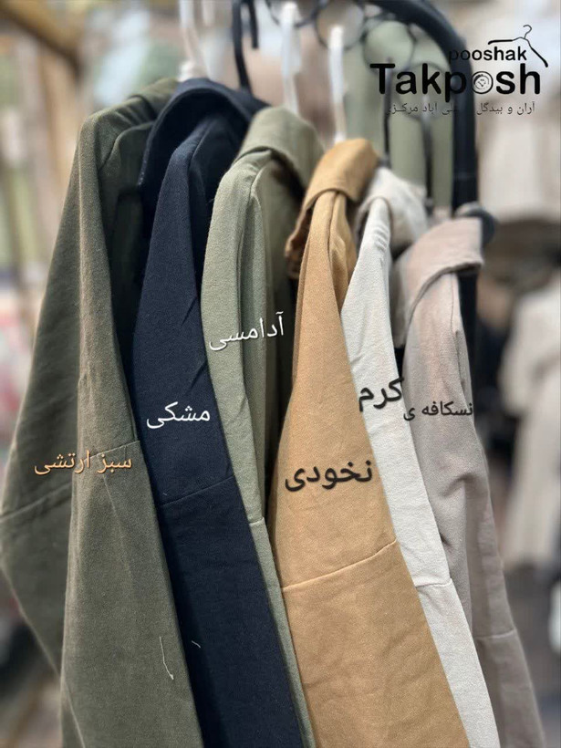 کفتان زنانه